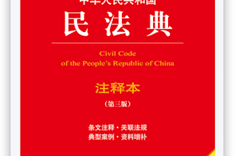 chinese legal research laws, cases legal documents