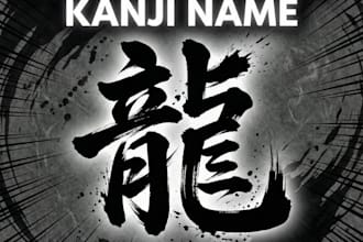 create cool japanese kanji names for your characters, pets, or tattoos