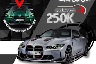 luxury car promotional designs for social media