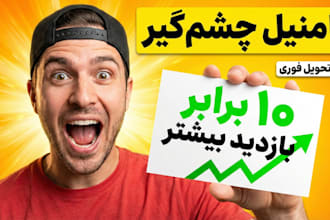design farsi, arabic or urdu thumbnail