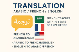 translate your documents from english or french to arabic and vice versa