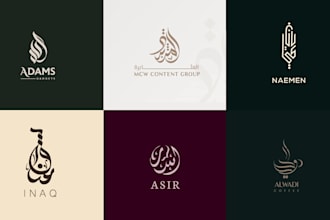 create custom arabic logo, arabic calligraphy and graphic design