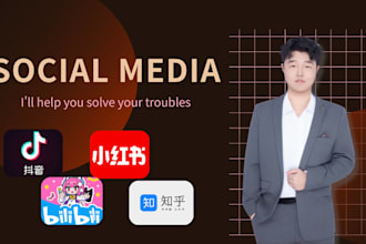 register and verify your xiaohongshu and bilibili accounts in china
