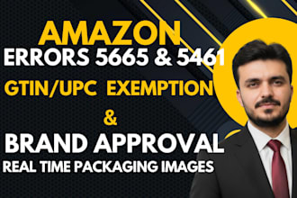 fix error 5665, amazon brand approval, gtin exemption