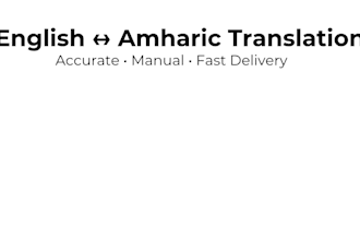 translate english to amharic manually and professionally