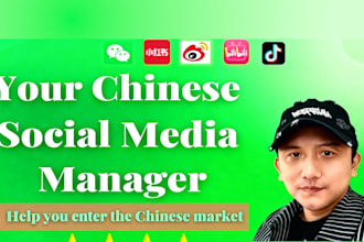 your expert chinese social media manager for brand growth in china