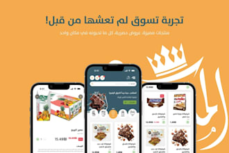 arabic website salla zid ecommerce store shopware  zidpro shopify shop