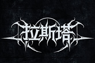 design a brutal death metal logo