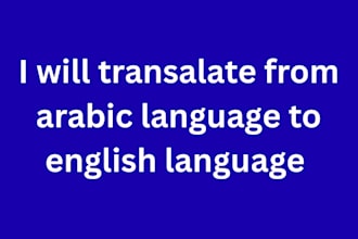 translate from arabic language to english language