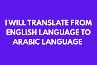 translate from arabic to english language