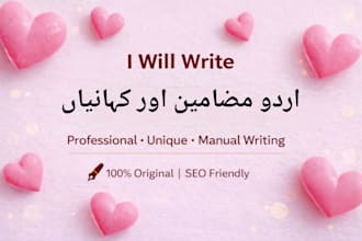 write engaging urdu articles and blog posts