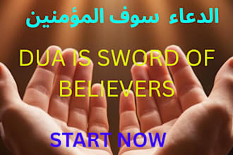do online prayer dua for every muslim