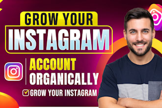 grow your instagram account organically
