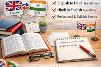 translate english to hindi