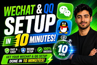 help to setup wechat or qq