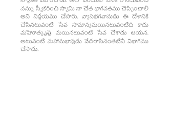do telugu typing in unicode accurately