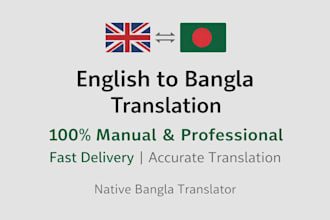 translate english to bangla manually and professionally