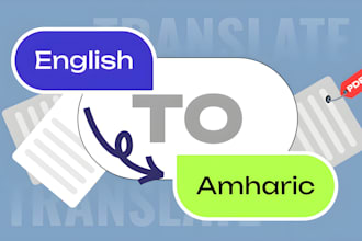 translate amharic to english or english to amharic manually