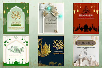design eid al adha greeting card and invitation cards
