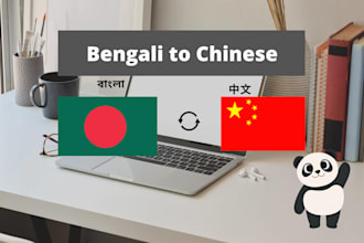 do chinese to bangla translation