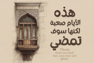 design beautiful typo quotes