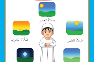 professional arabic islamic articles kids stories