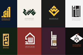 design arabic square kufic logo