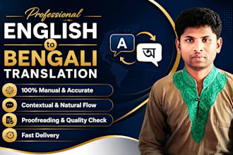 translate english to bengali and bengali to english manually