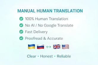 translate ukrainian or russian to english