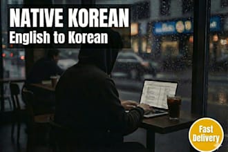 provide professional and natural english to korean translation