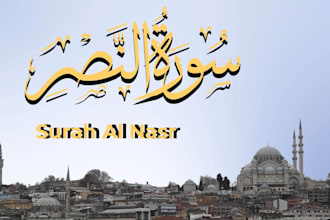 design thumbnails for quranic tilawat