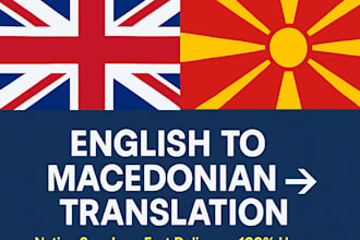translate english to macedonian accurately