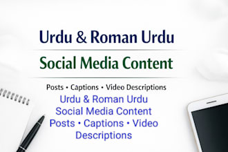 write urdu content for social media posts