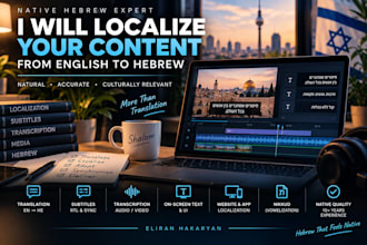localize your content from english to hebrew