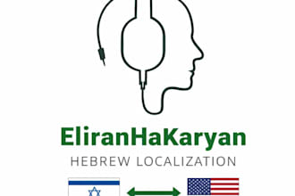 localize your content from english to hebrew