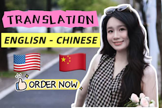 professionally translate english and chinese
