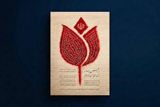 design islamic and shia posters in persian, arabic, english