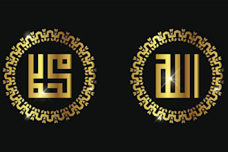 design islamic logo with arabic calligraphy