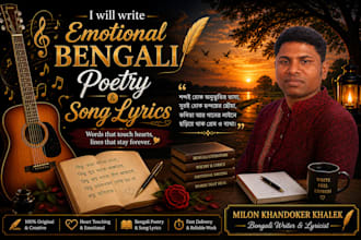 write emotional bengali poetry and song lyrics