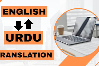 translate english to urdu and urdu to english translation
