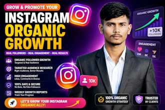 grow and promote your instagram organically