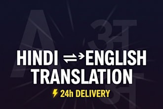 english to hindi and hindi to english manual translation