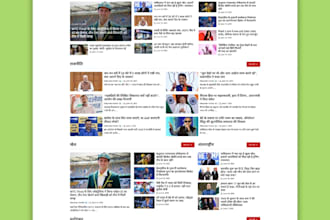 design a fast wordpress news or magazine website