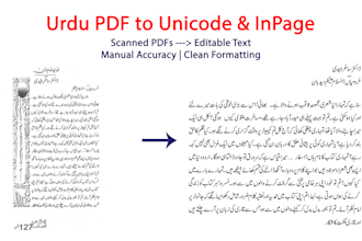 convert scanned urdu PDF to unicode text and inpage file