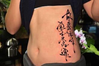 design a meaningful and artistic chinese tattoo for you