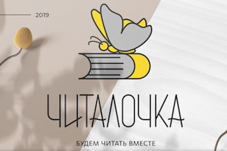 design a unique butterfly logo with a soft touch
