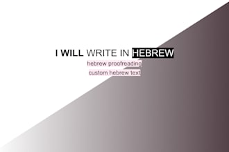 write emails, posts, or any content in natural hebrew