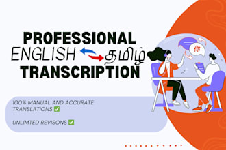 accurate english and tamil transcription audio to text and translation