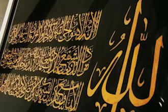 create elegant arabic calligraphy design for wall art