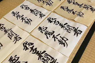write traditional japanese shodo calligraphy